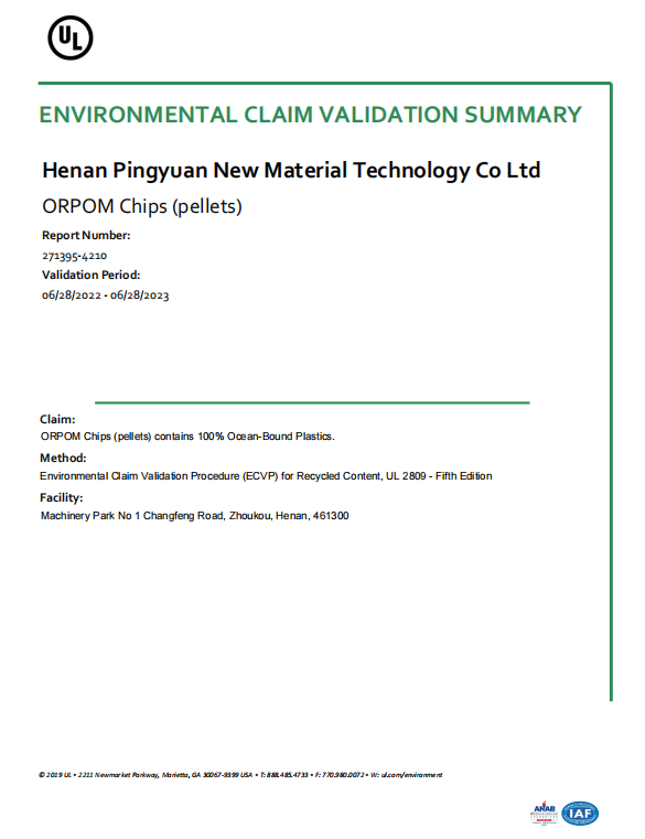 ORPOM認（rèn）證