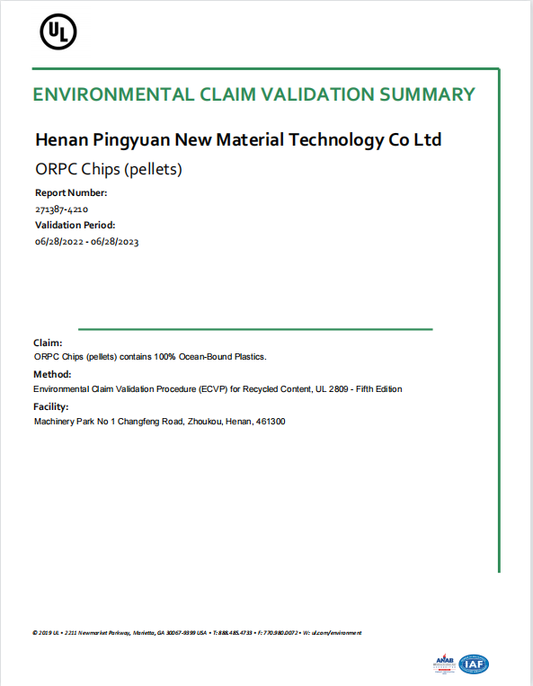 ORPC認證（zhèng）