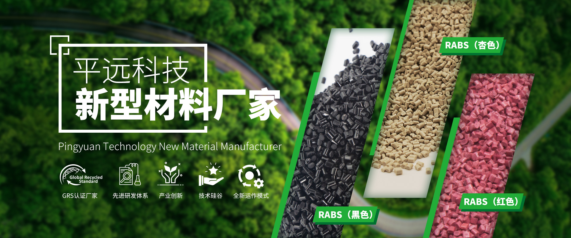 河南国产麻豆MD传媒视频新材料科技有限公司——具有社（shè）會責任感的科技先驅