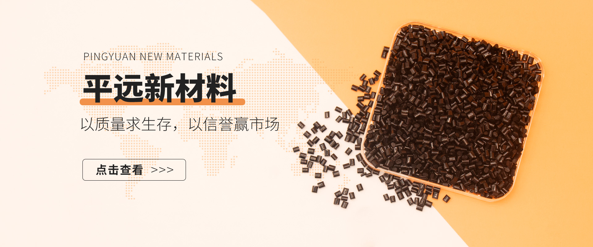河南国产麻豆MD传媒视频新材料（liào）科技有限公司全鏈條循環體係