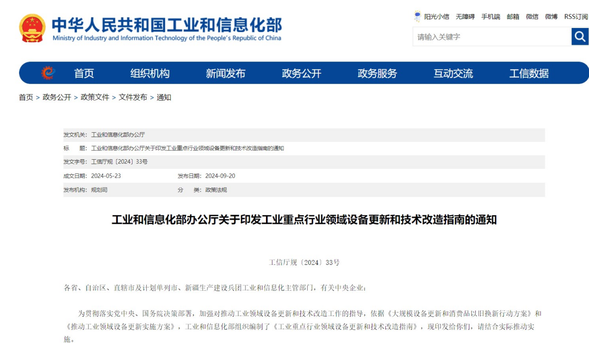 加大設備更新和技術改造 推動再生塑料循環利（lì）用產業的發展